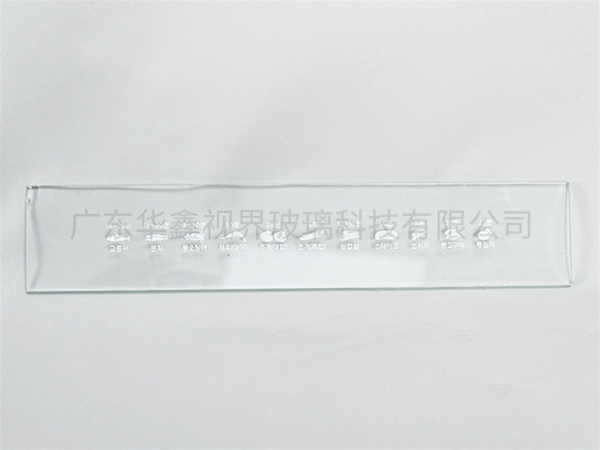 电器触摸面板钢化玻璃